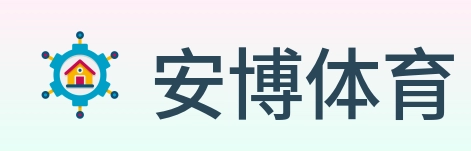 安博体育 logo